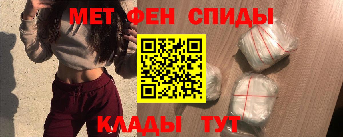 Ессентуки  АМФЕТАМИН Розовый  Вход с VPN 