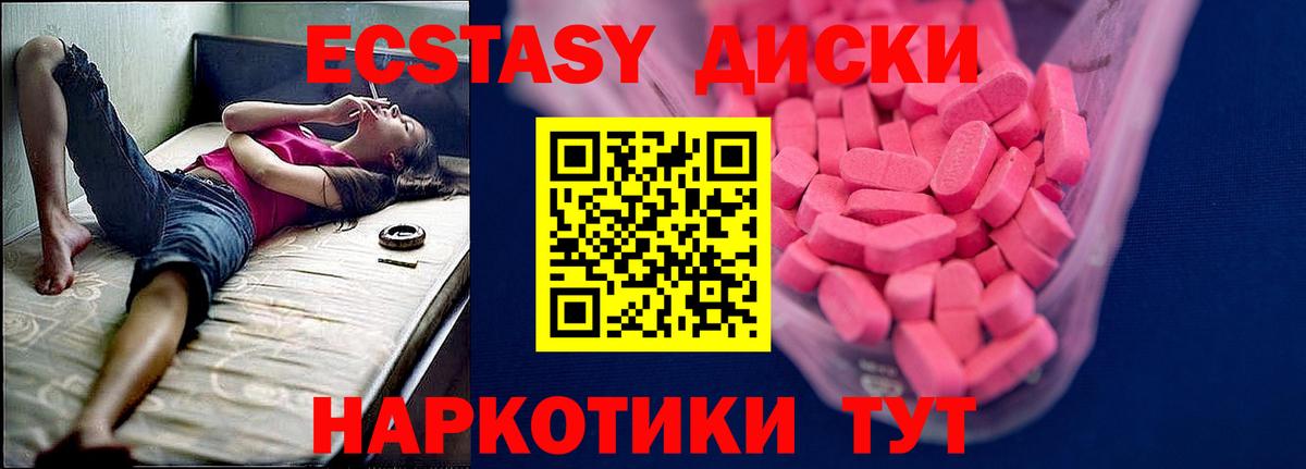 Ecstasy DUBAI  Экстази  ЭКСТАЗИ 280 MDMA  Ессентуки  Вход с VPN 