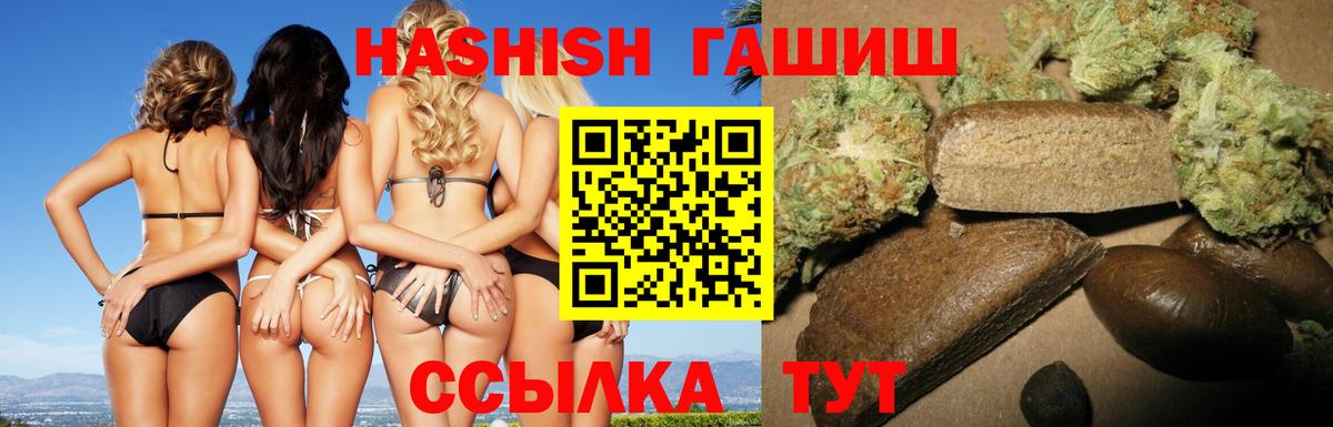 ГАШ 40% ТГК  Вход с VPN  Гашиш  Ессентуки 