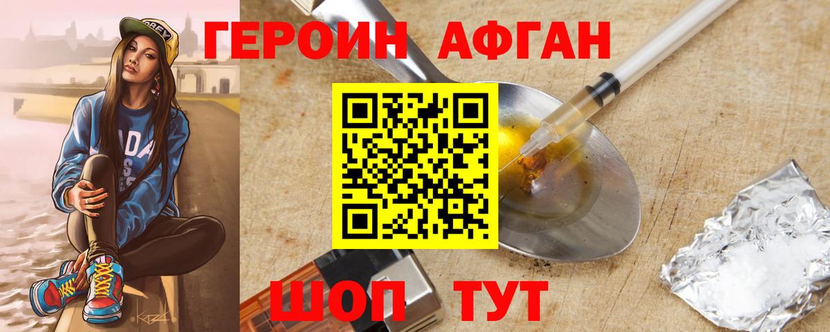ГЕРОИН герыч  Вход с VPN  Ессентуки 