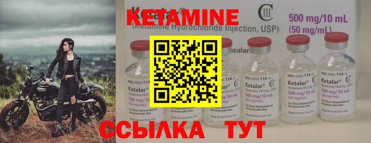 Кетамин ketamine  Вход с VPN  Ессентуки 