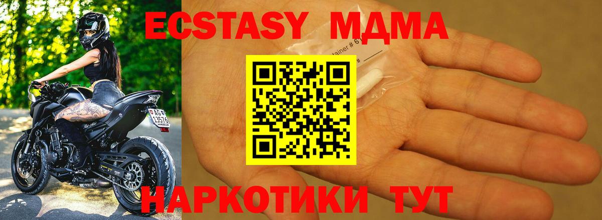 МДМА  Вход с VPN  МДМА Molly  Ессентуки  MDMA кристаллы 