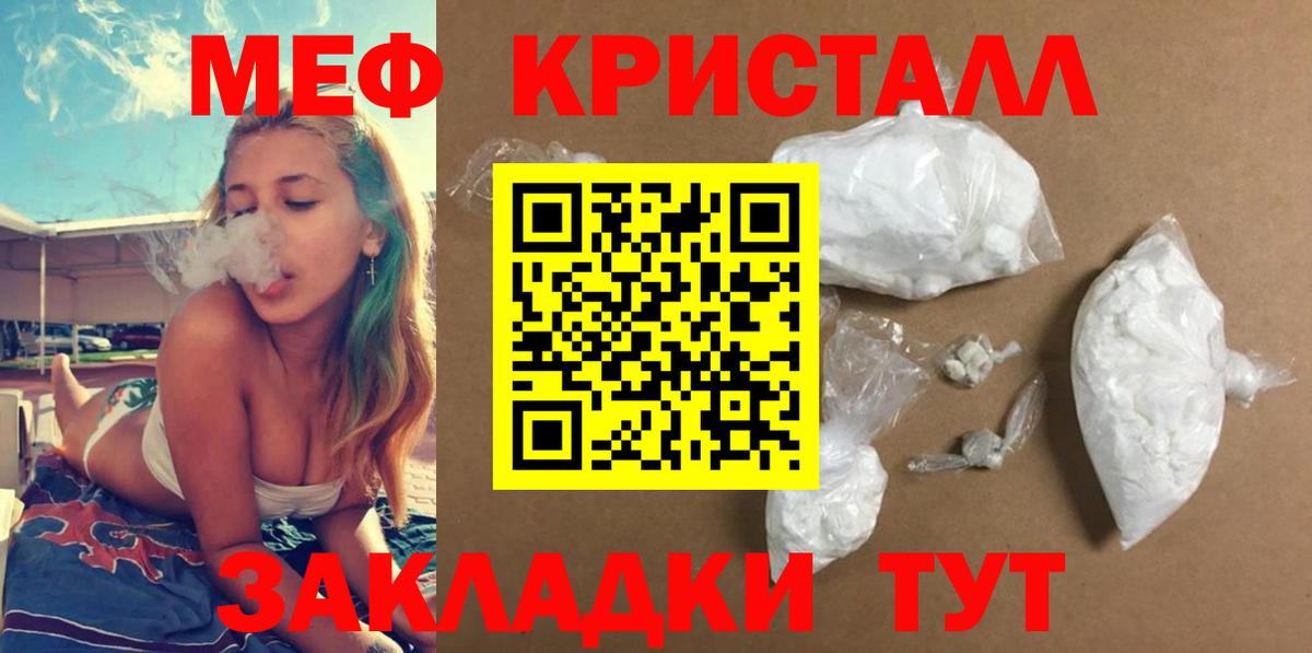 Ессентуки  МЕФ 4 MMC  Вход с VPN  Меф мука 
