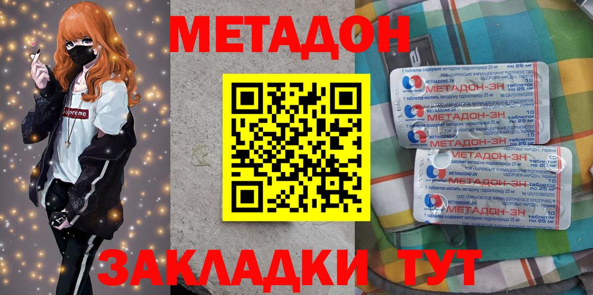 Метадон VHQ Ессентуки