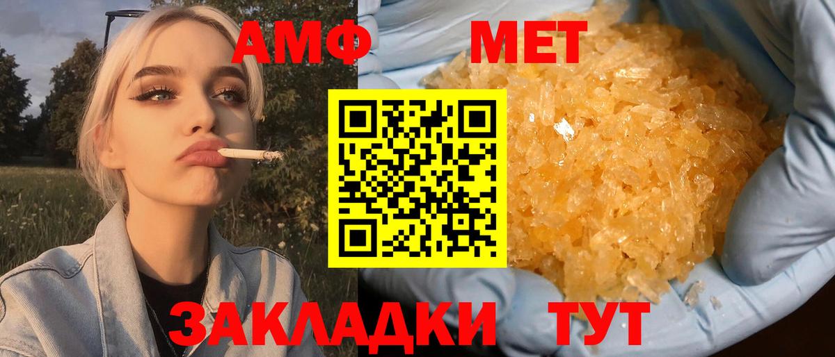 Метамфетамин витя Ессентуки
