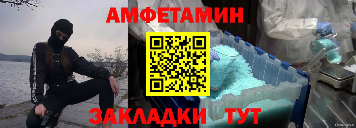 Первитин мет  Вход с VPN  Ессентуки 