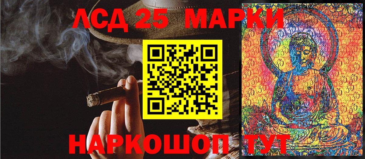 Ессентуки  Марки NBOMe 1,5мг  Вход с VPN 