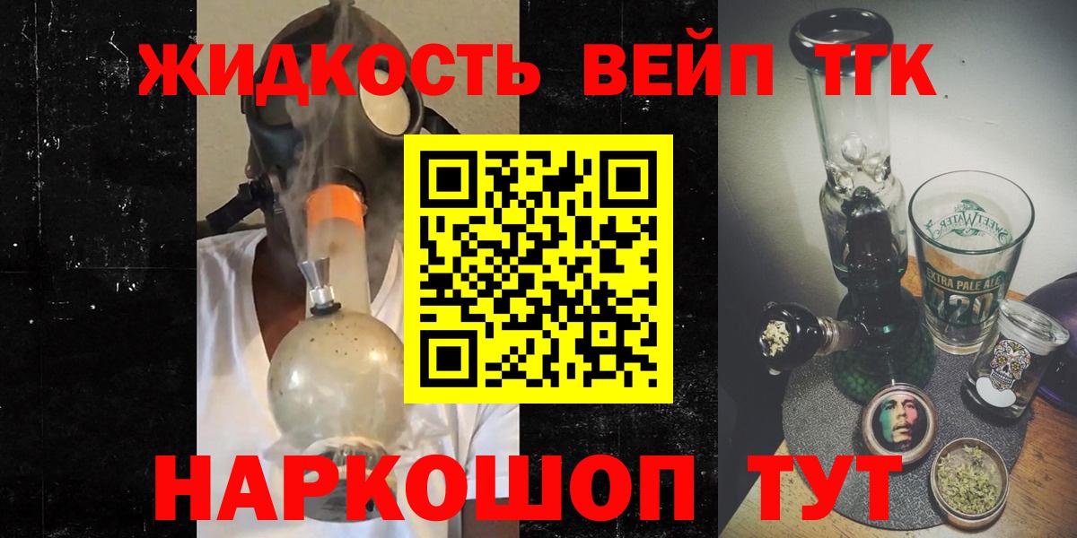Дистиллят ТГК THC oil Ессентуки