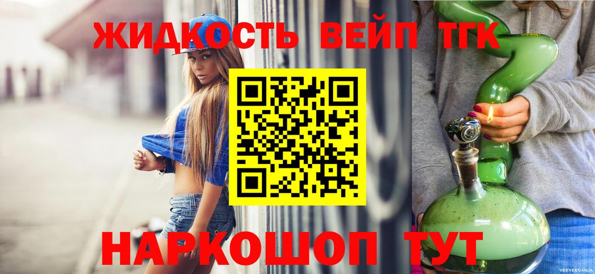 Дистиллят ТГК жижа  Вход с VPN  Ессентуки 